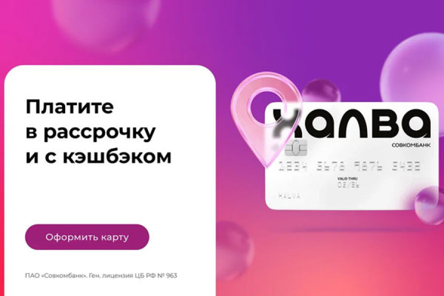 Антикоррозийная обработка в рассрочку с картой «Халва»!